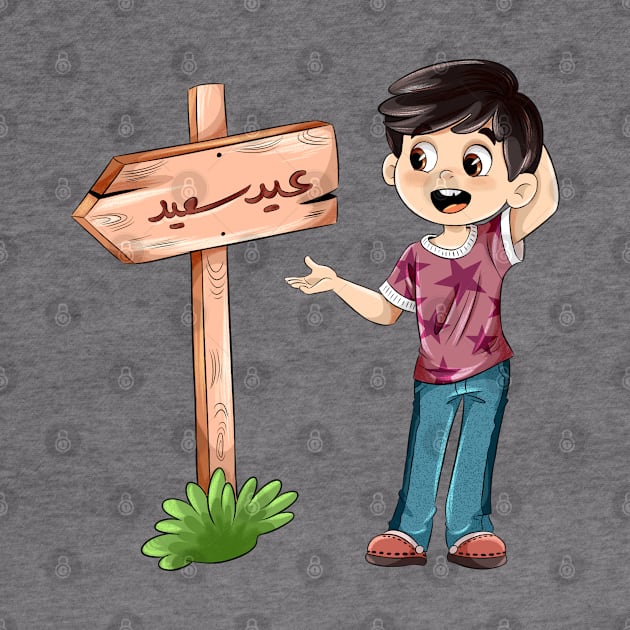 Eid Saaed boy by eman4art